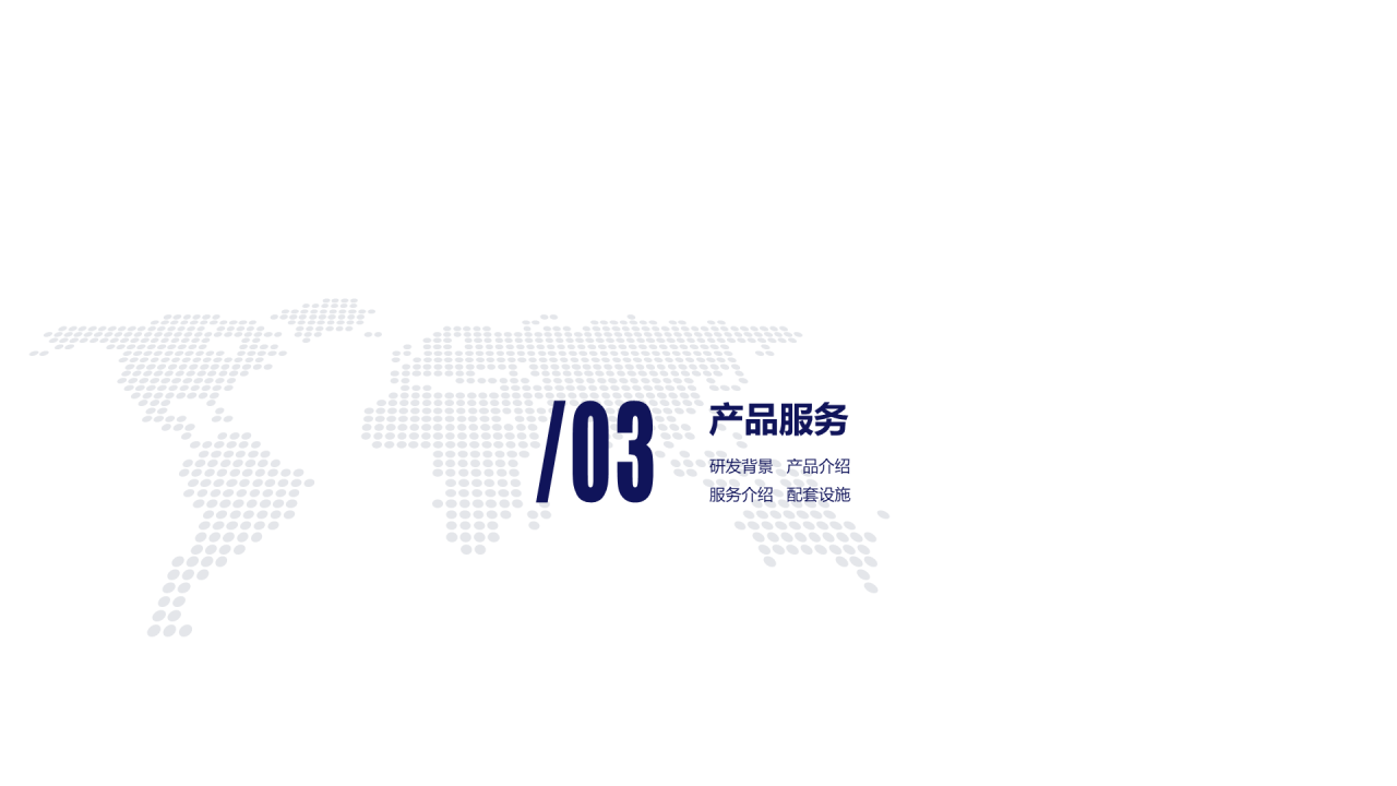 白色简约管理集团股份有限公司PPT案例