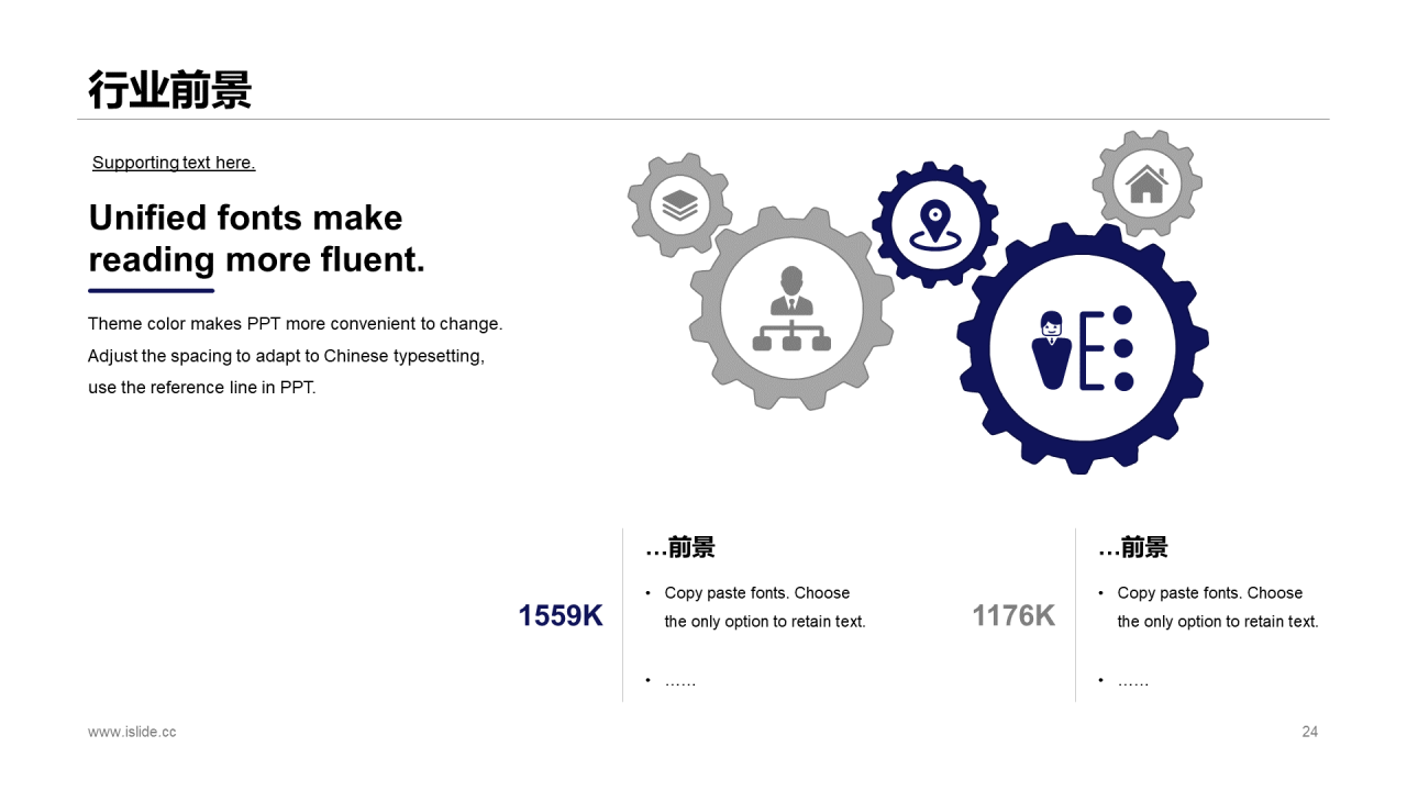 白色简约管理集团股份有限公司PPT案例
