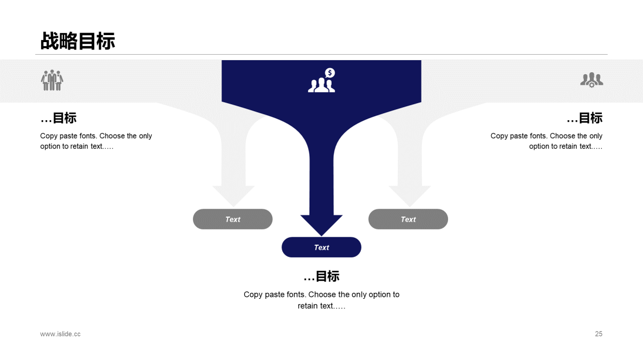白色简约管理集团股份有限公司PPT案例