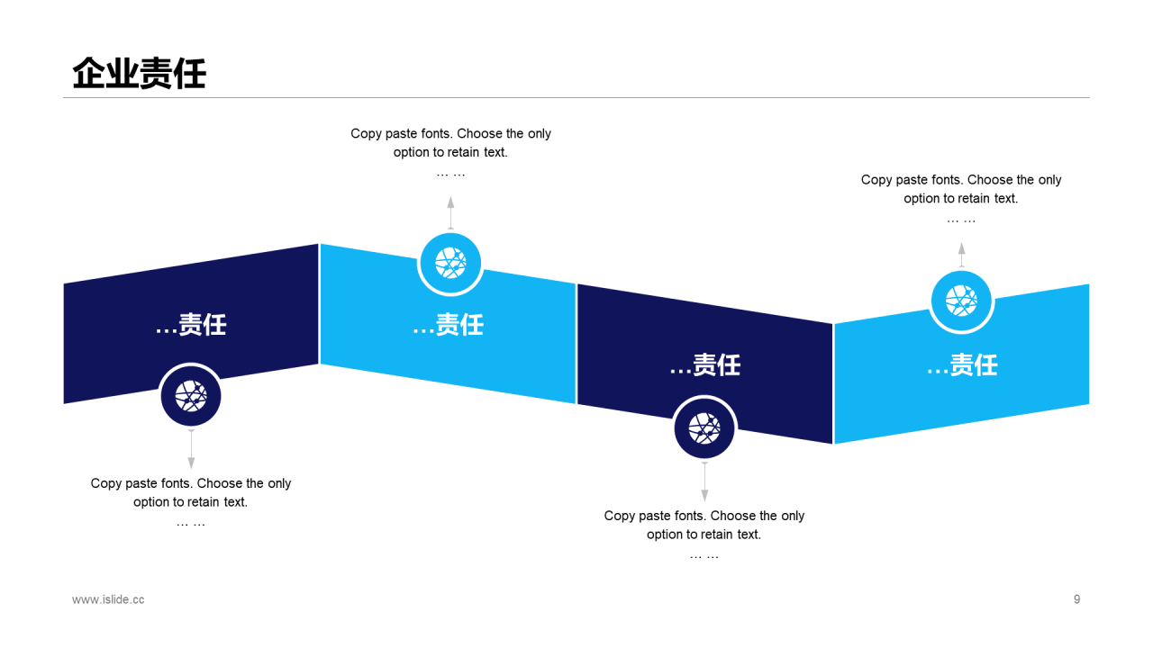 白色简约管理集团股份有限公司PPT案例