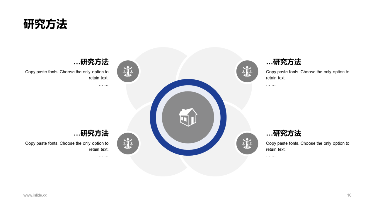 蓝色简约毕业课题论文答辩PPT案例