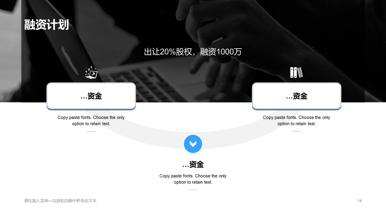 蓝色简约户外运动行业项目投资商业计划书PPT模板