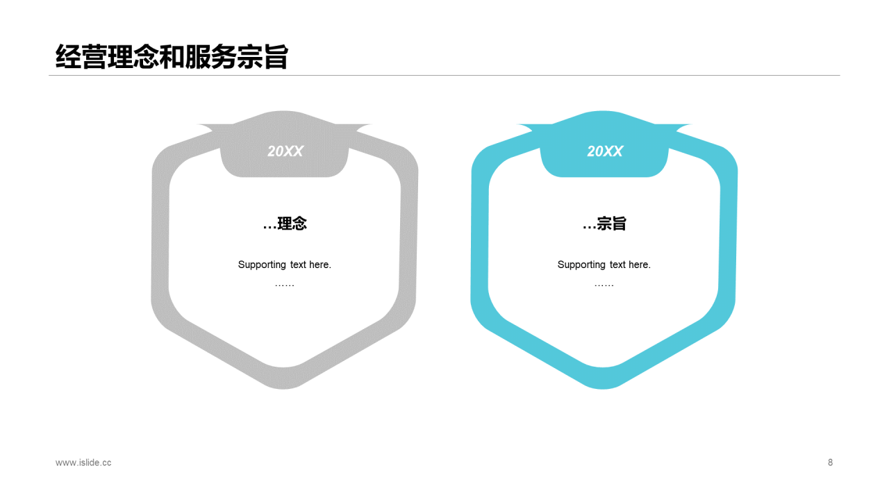 蓝色插画风公司市场营销推广方案PPT下载