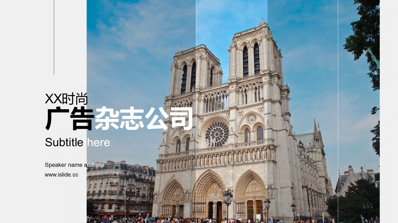 多色简约创意广告杂志公司营销宣传方案PPT案例