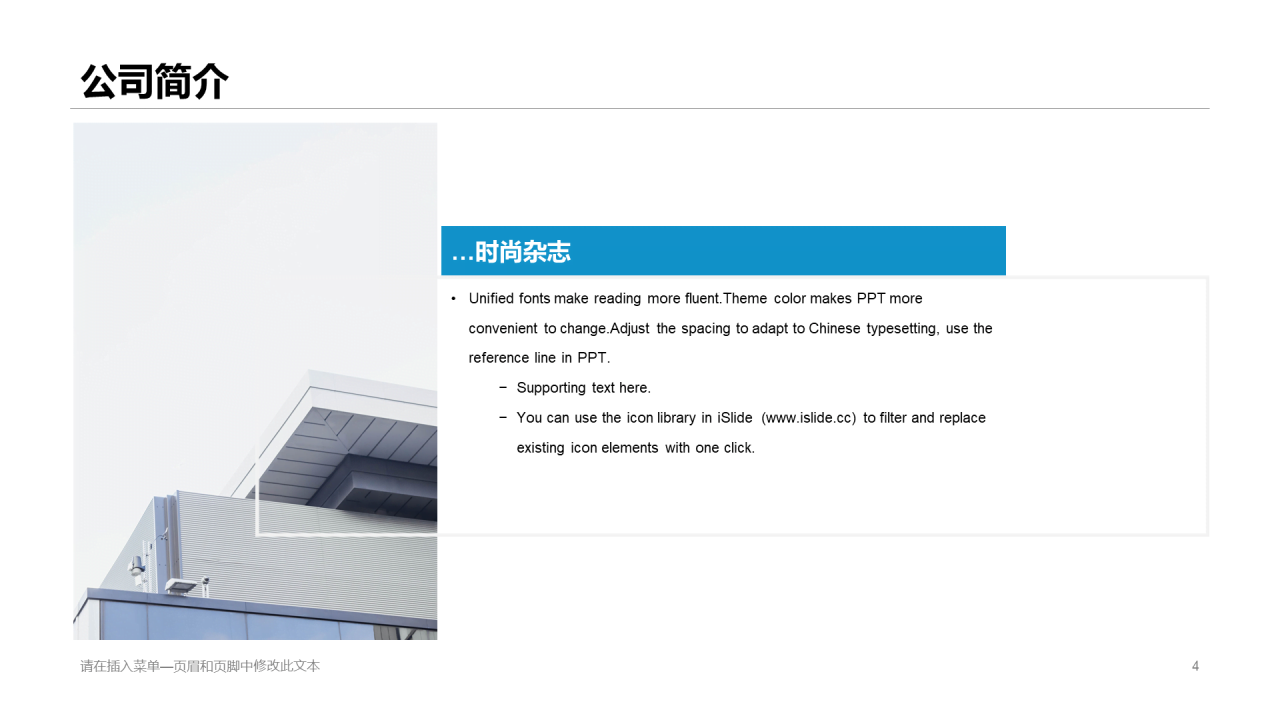 多色简约创意广告杂志公司营销宣传方案PPT案例