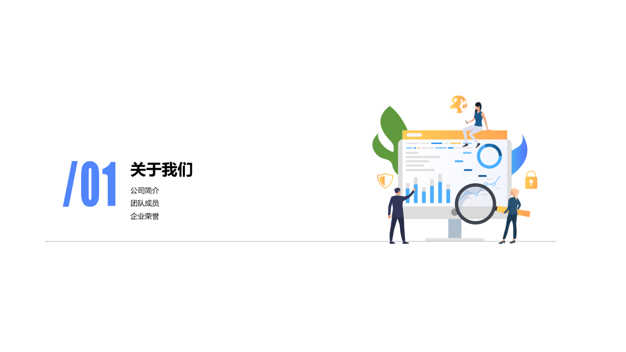 多色插画风产品质量检测分析报告PPT素材