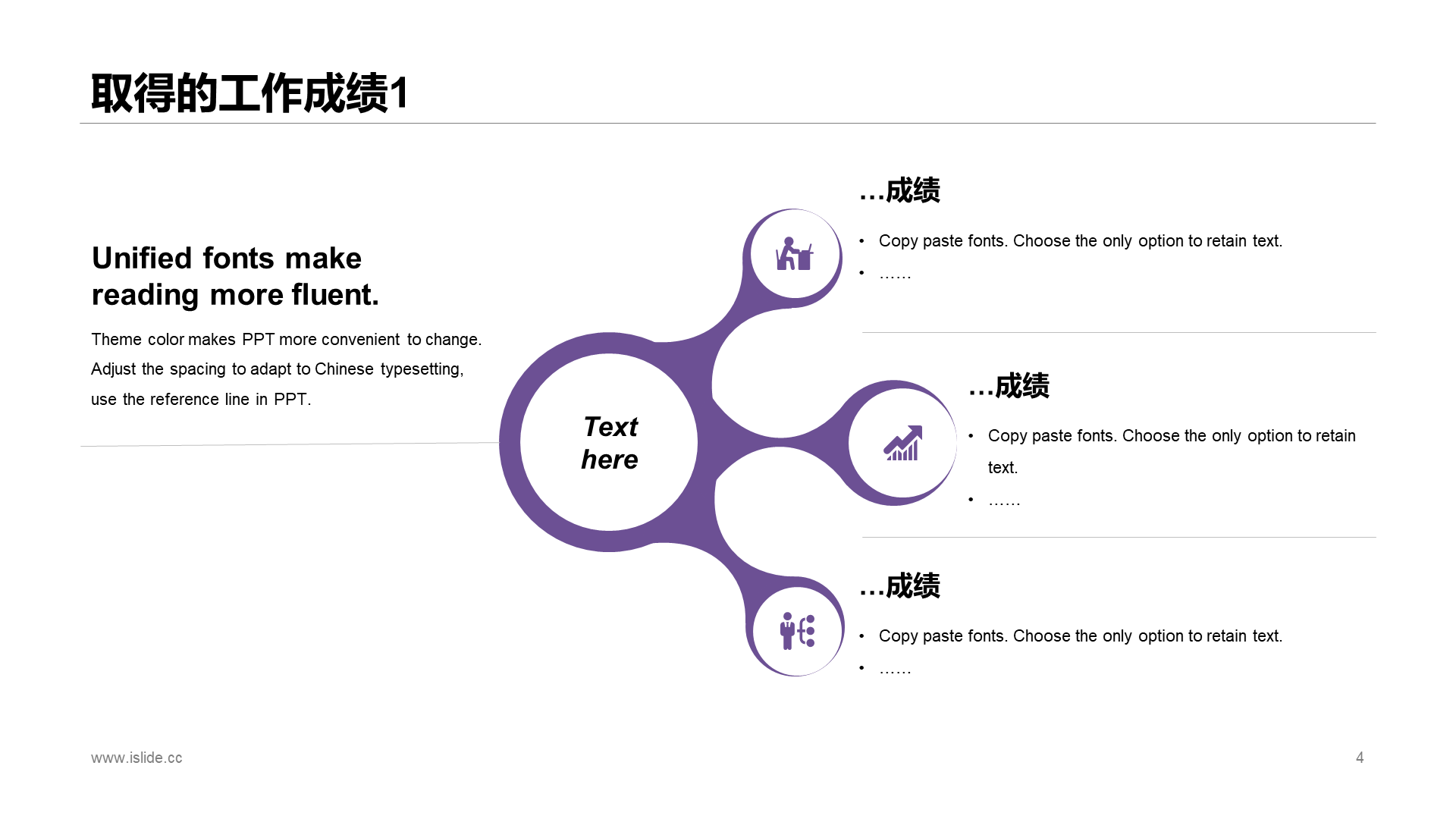 紫色创意个人工作总结报告PPT案例