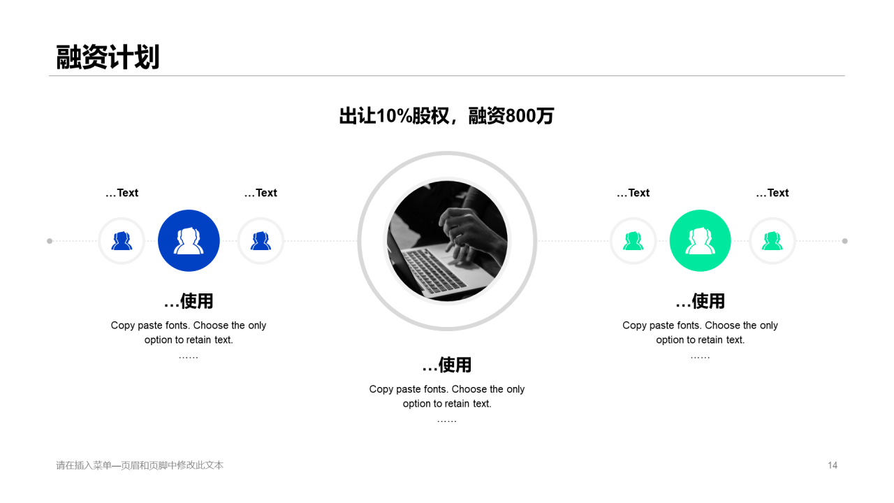蓝色创意同城物流商业项目投资计划书PPT下载