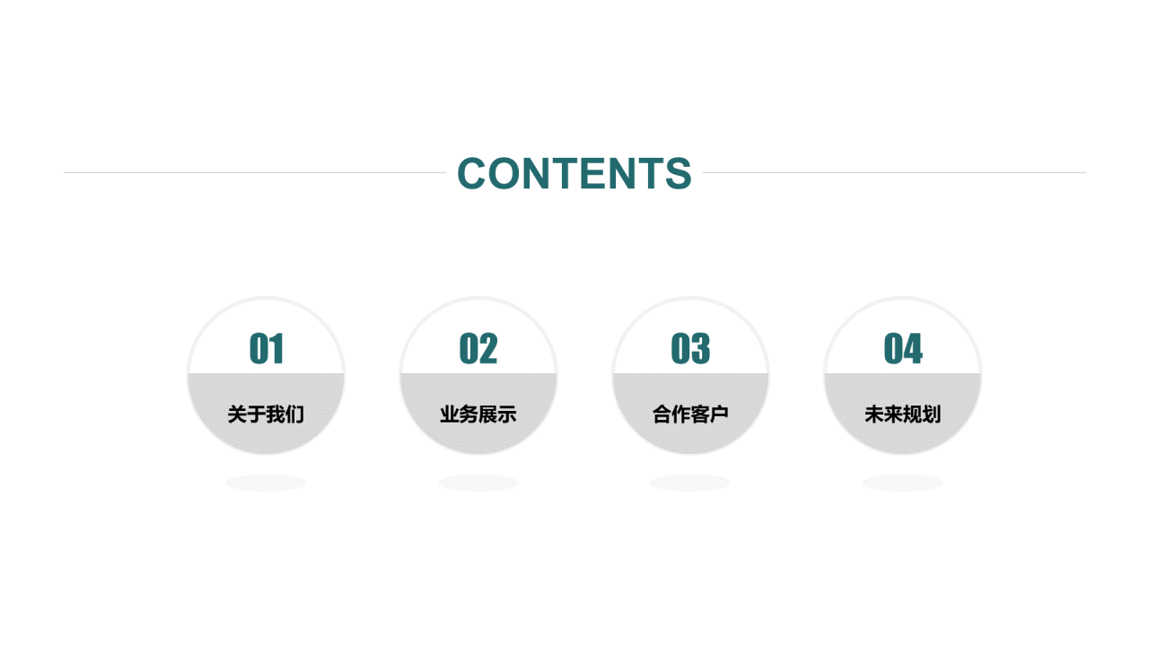绿色渐变线条插画风物流速运有限公司介绍PPT案例