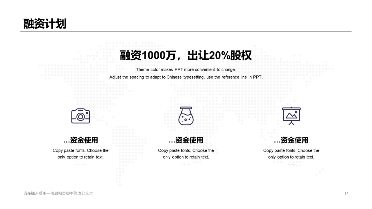 紫色插画商业计划书PPT案例