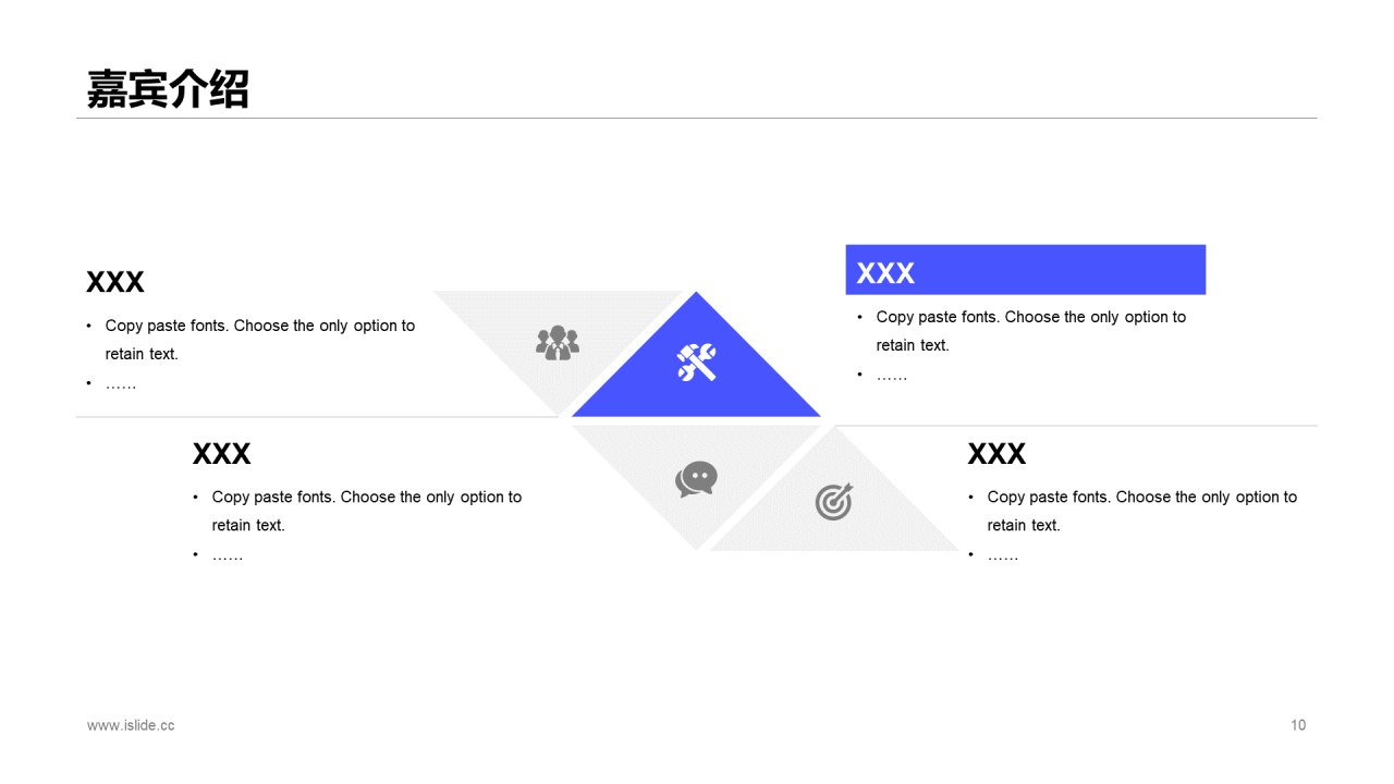 蓝色插画风品牌活动方案策划书PPT案例