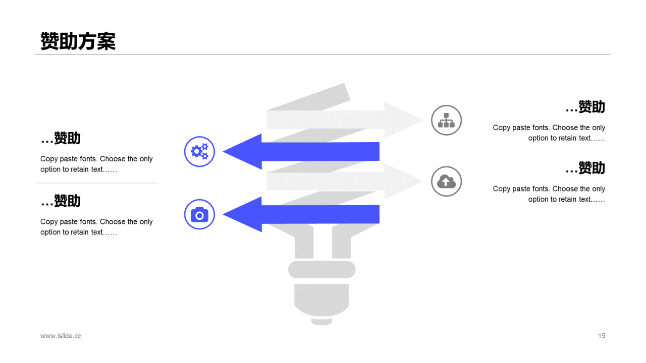蓝色插画风品牌活动方案策划书PPT案例