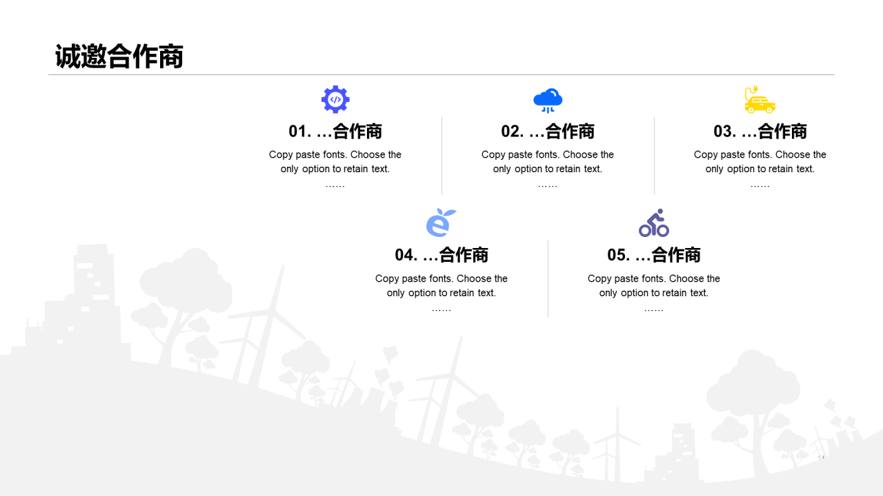 蓝色插画风品牌活动方案策划书PPT案例