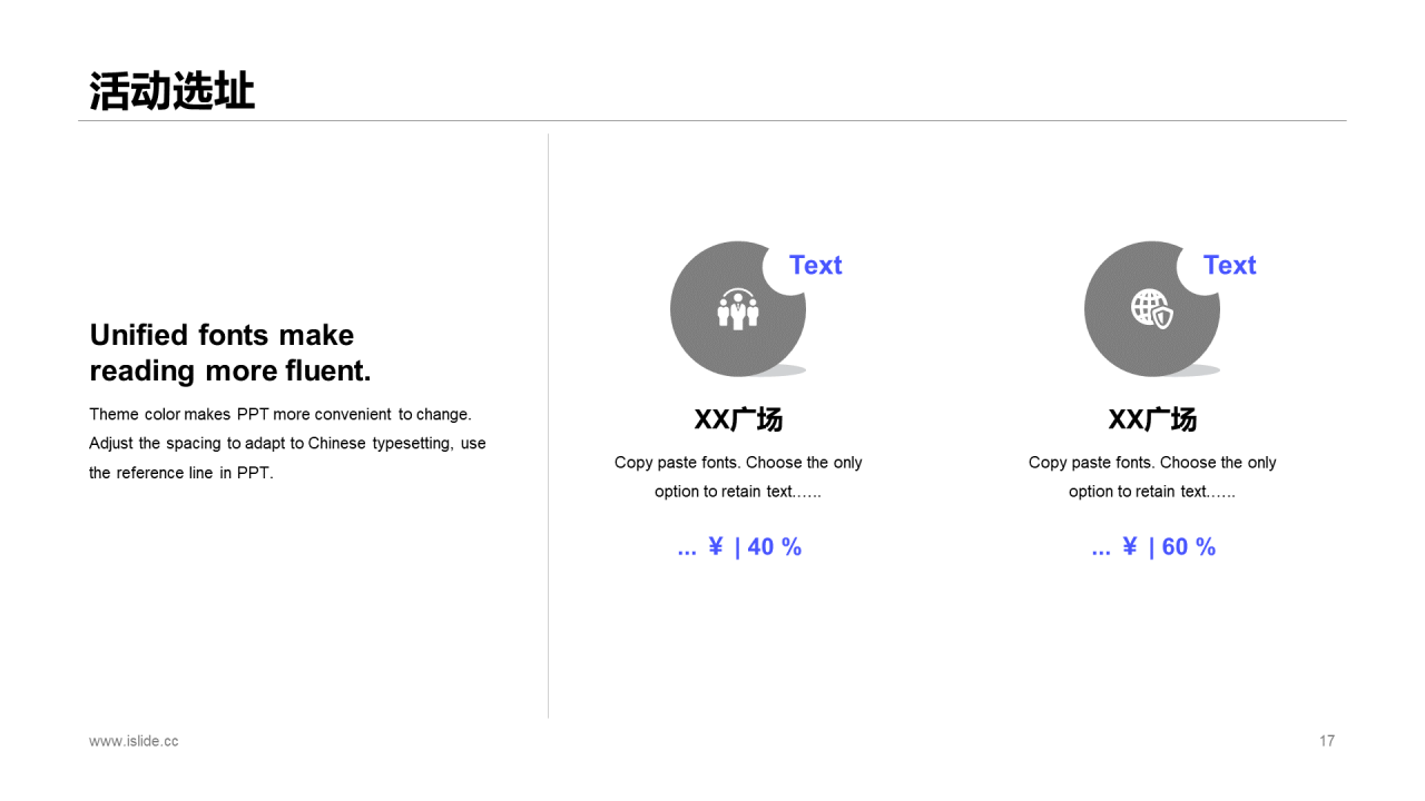 蓝色插画风品牌活动方案策划书PPT案例