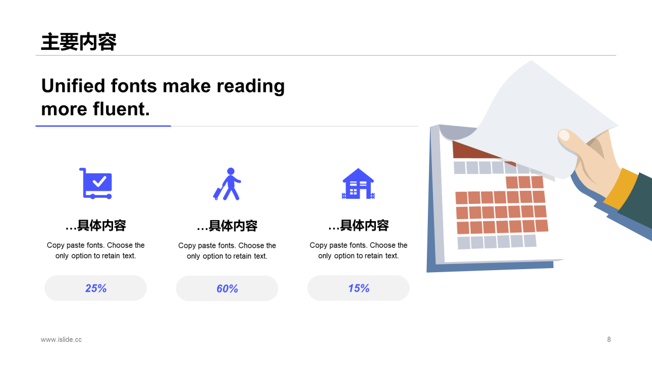 蓝色插画风品牌活动方案策划书PPT案例