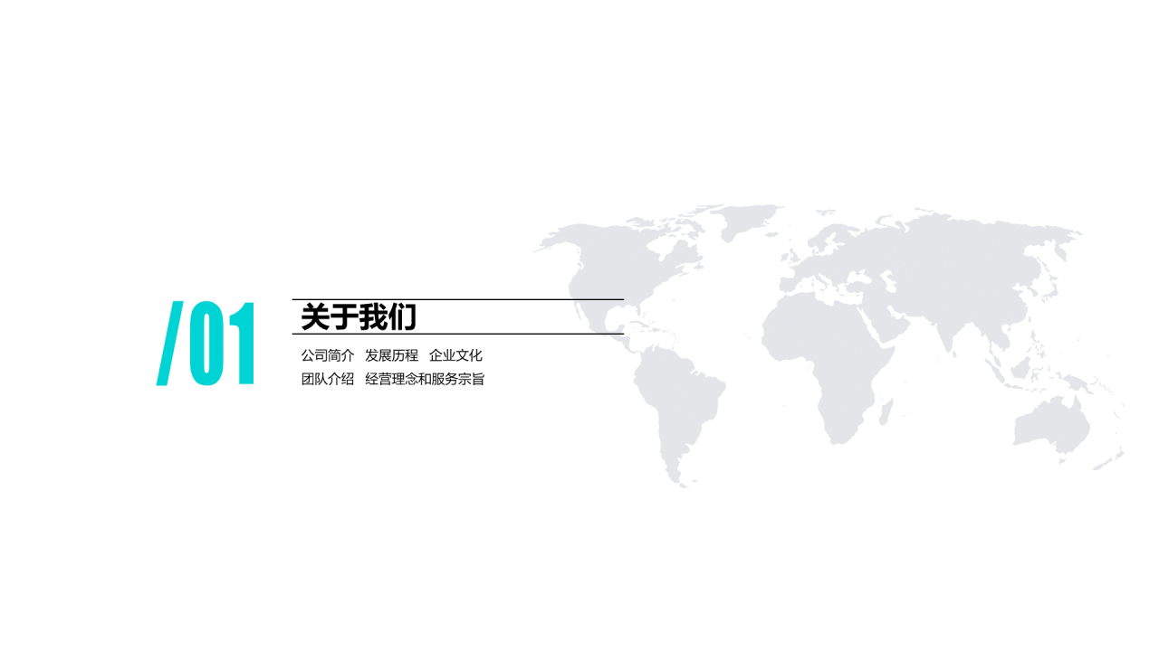 多色插画物流有限公司年度工作汇报PPT模板