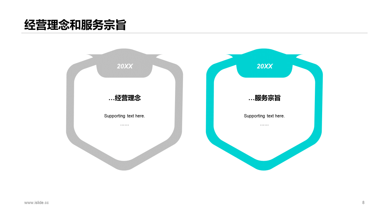 多色插画物流有限公司年度工作汇报PPT模板