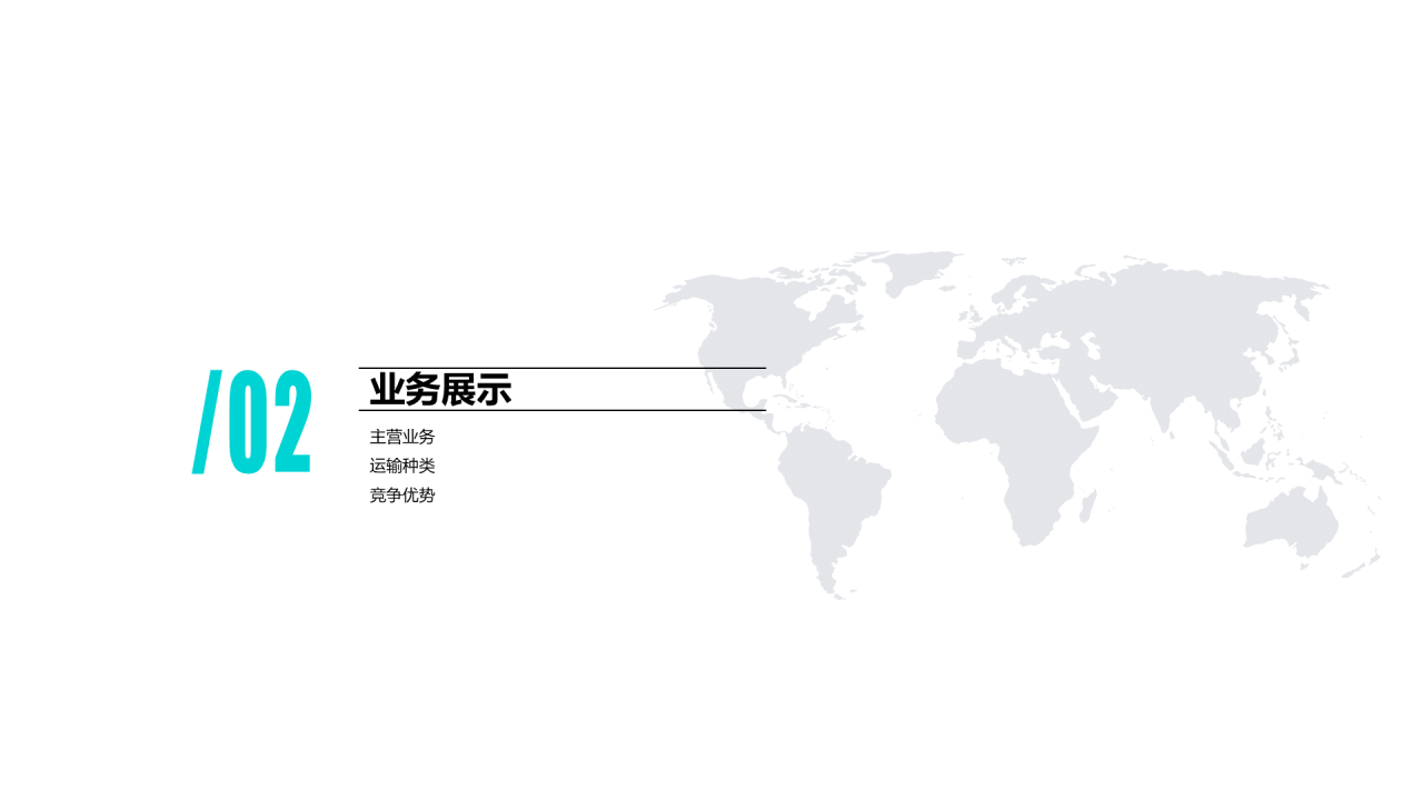 多色插画物流有限公司年度工作汇报PPT模板
