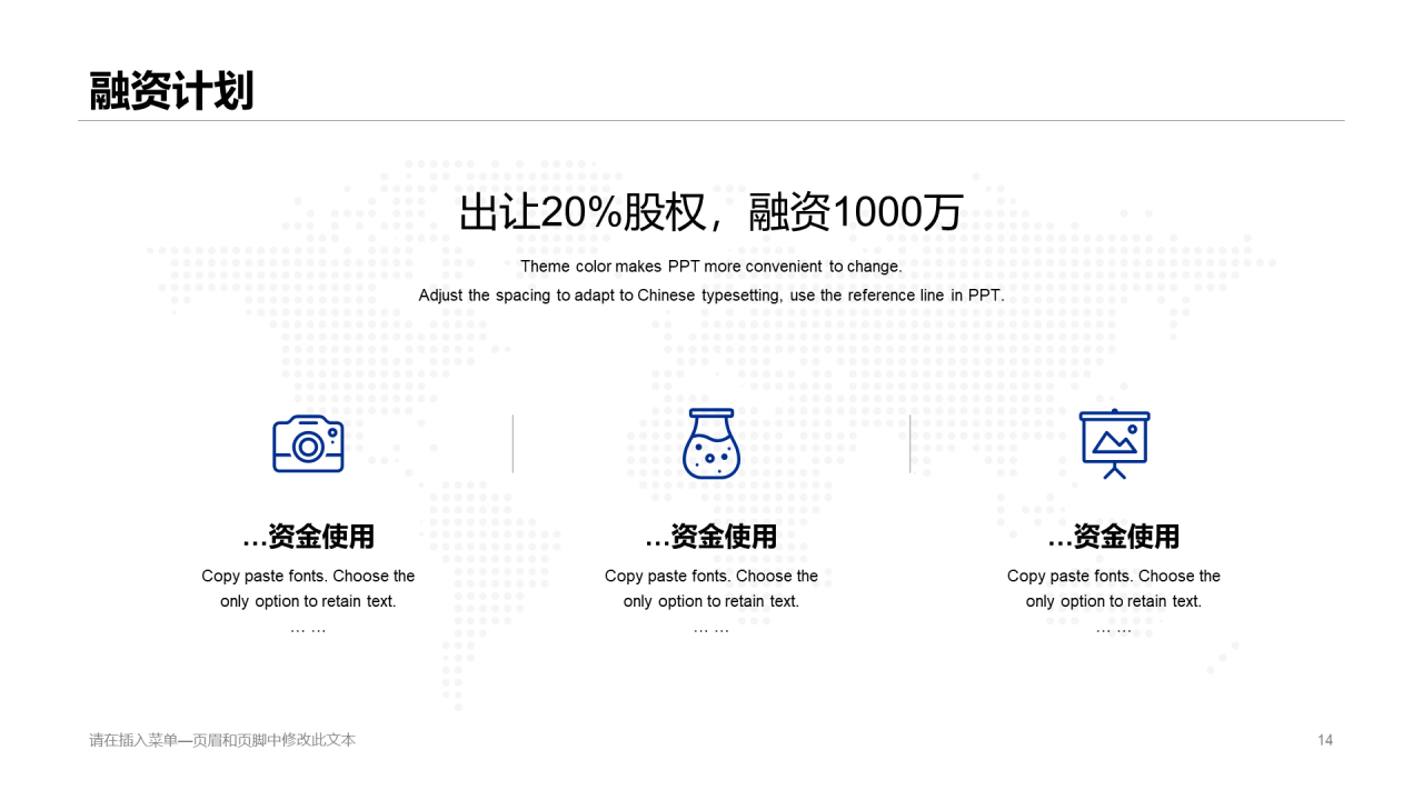 蓝色插画VR虚拟现实技术商业计划书PPT案例