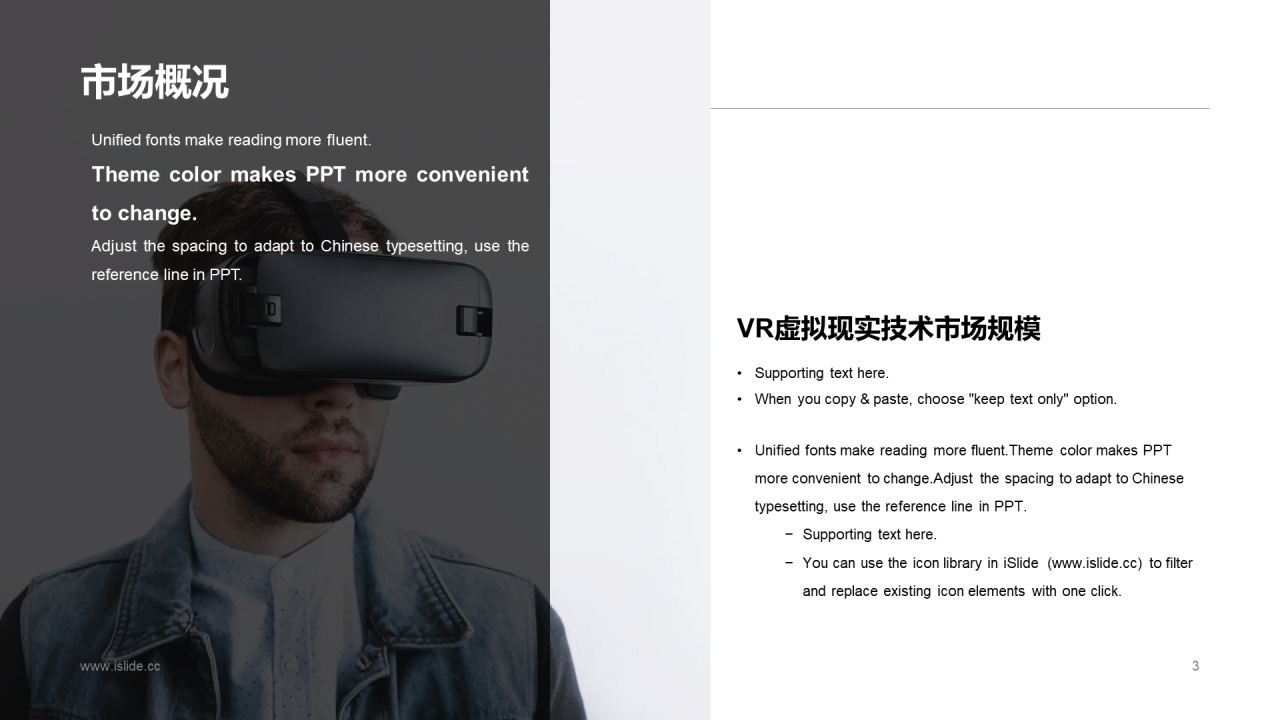 蓝色插画VR虚拟现实技术商业计划书PPT案例