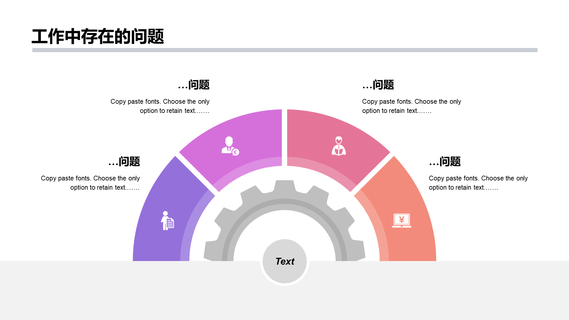 多色商务个人年终工作报告PPT案例