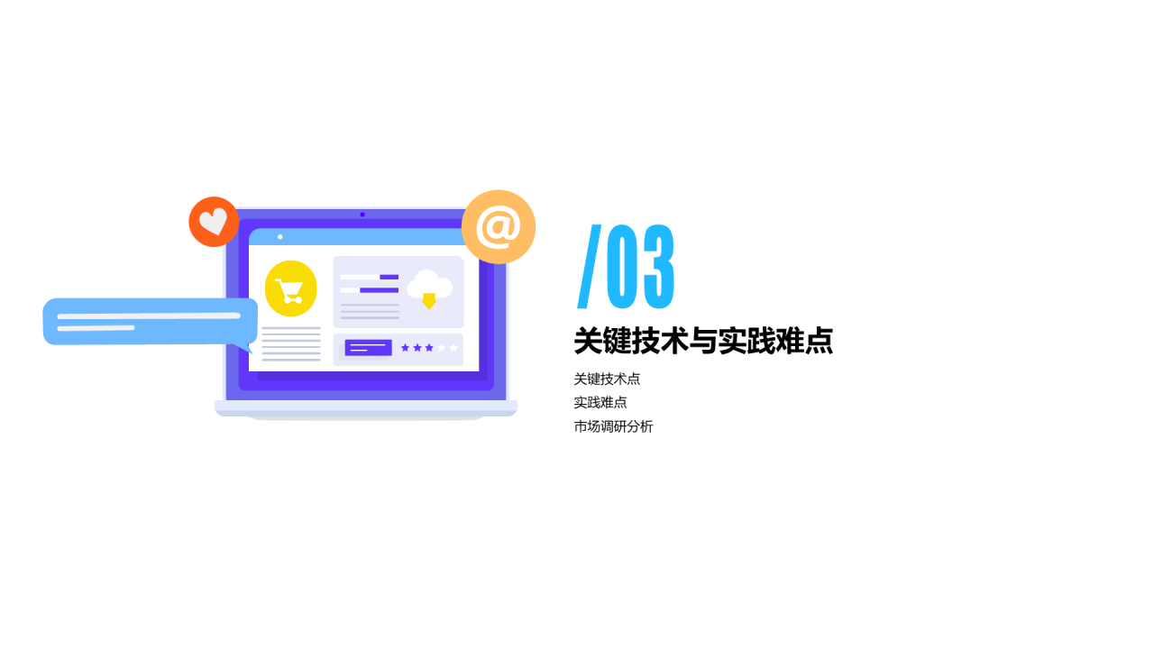 蓝色插画计算机系专业论文毕业答辩PPT案例