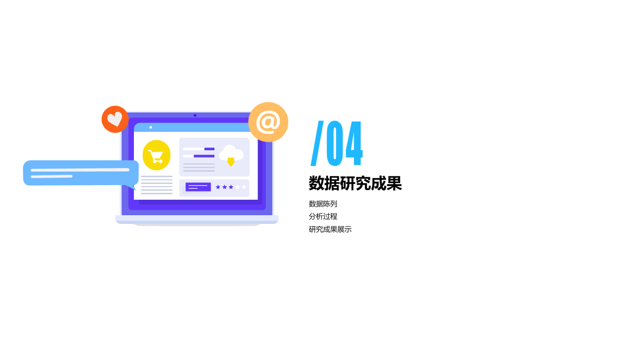 蓝色插画计算机系专业论文毕业答辩PPT案例