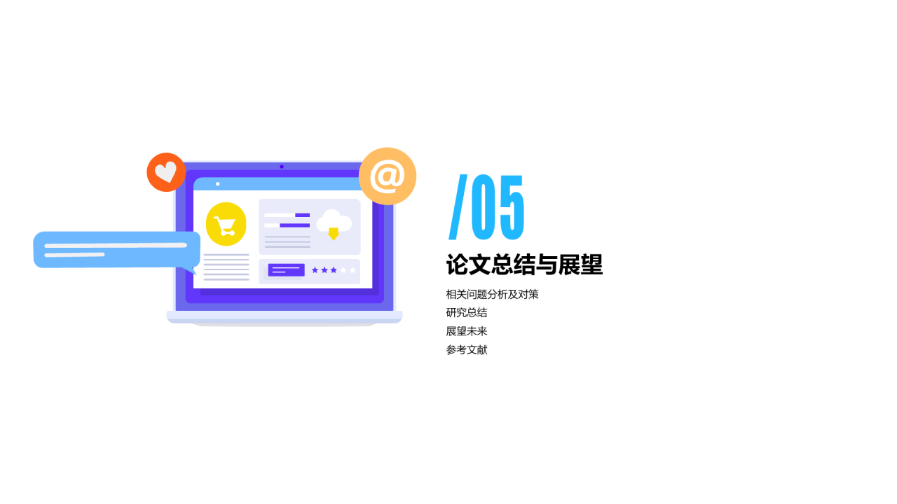 蓝色插画计算机系专业论文毕业答辩PPT案例