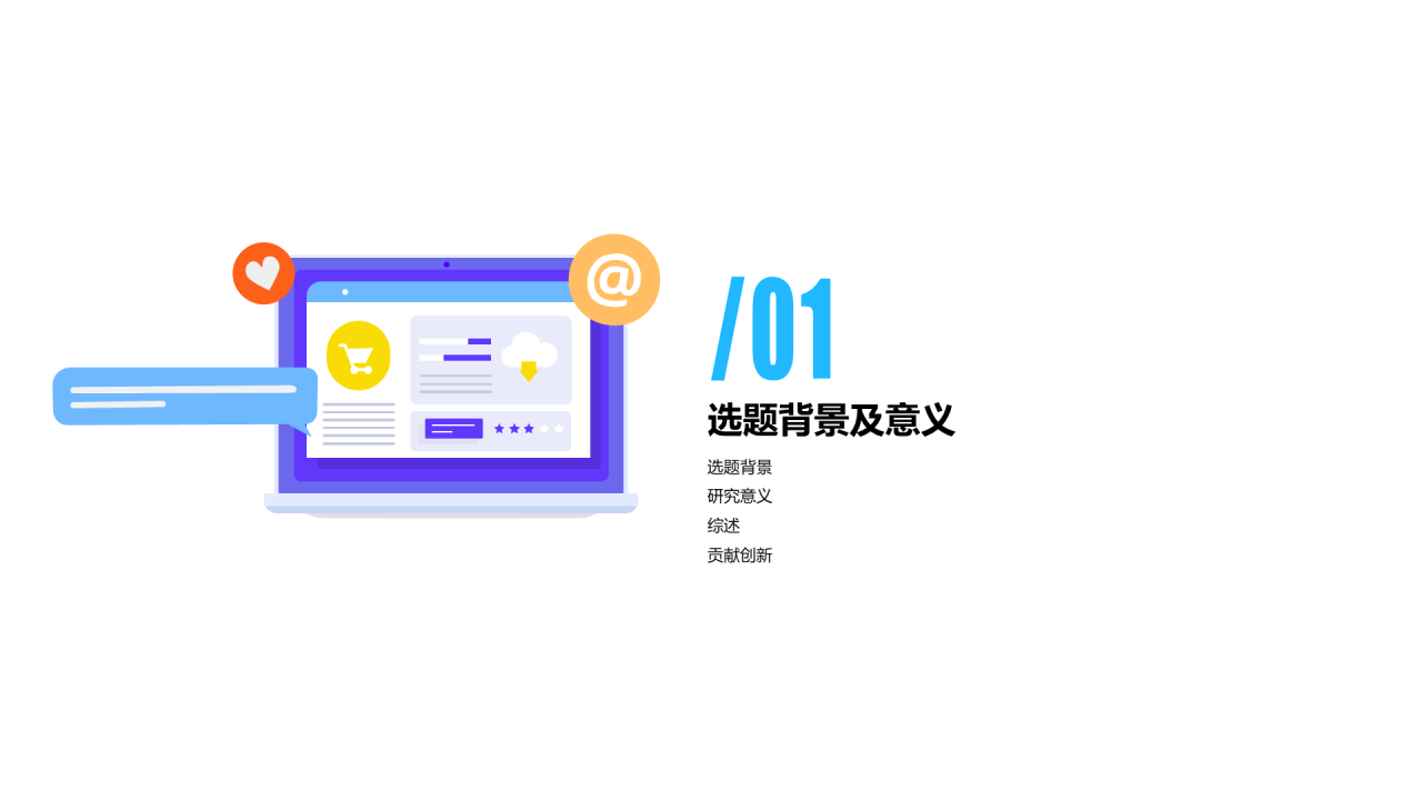 蓝色插画计算机系专业论文毕业答辩PPT案例