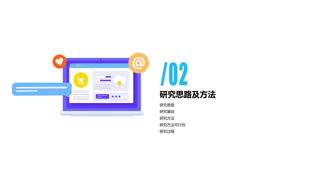 蓝色插画计算机系专业论文毕业答辩PPT案例