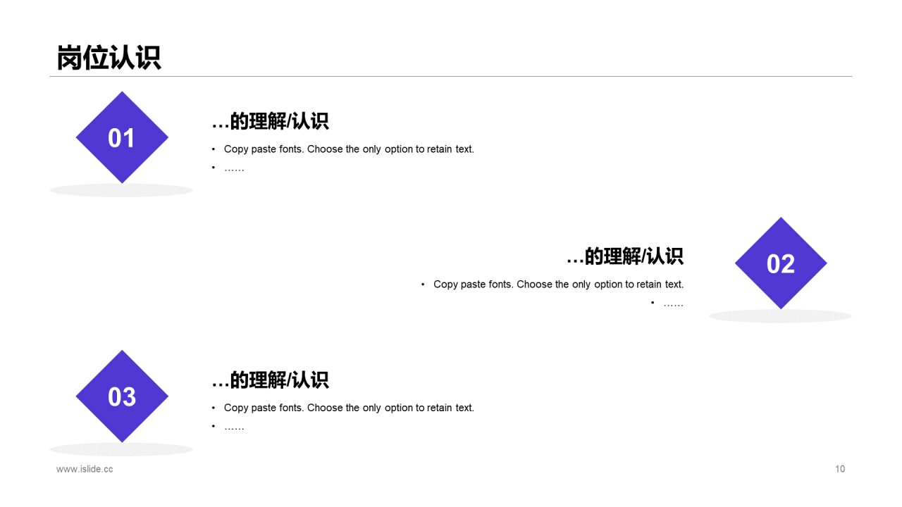 白色简约风个人简历岗位竞聘述职PPT下载