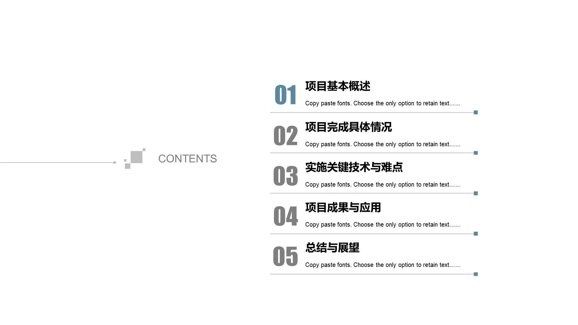 灰色商务公司项目年终总结报告PPT案例