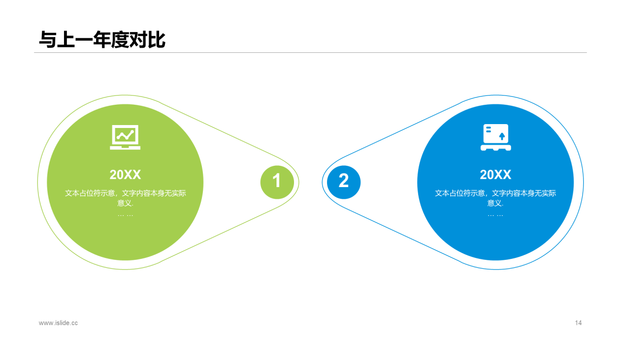 浅色简约个人销售年终工作总结汇报PPT案例