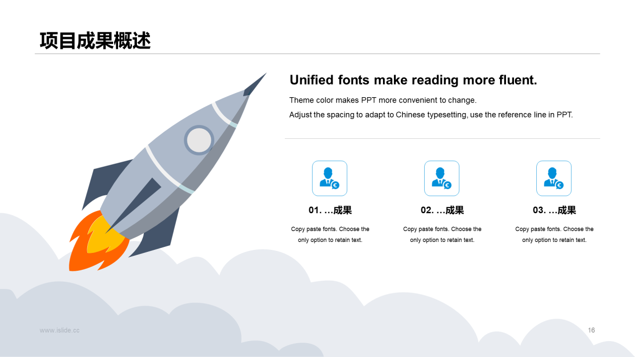 浅色简约个人销售年终工作总结汇报PPT案例