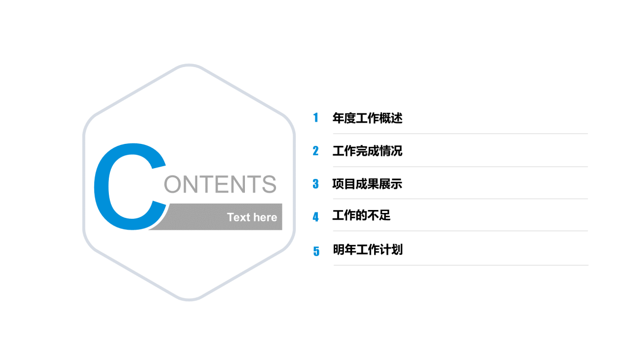 浅色简约个人销售年终工作总结汇报PPT案例