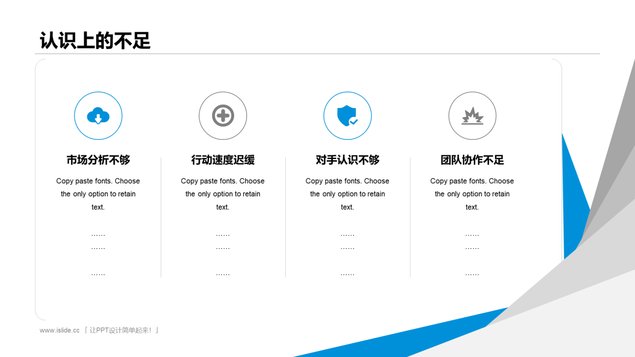 浅色简约个人销售年终工作总结汇报PPT案例