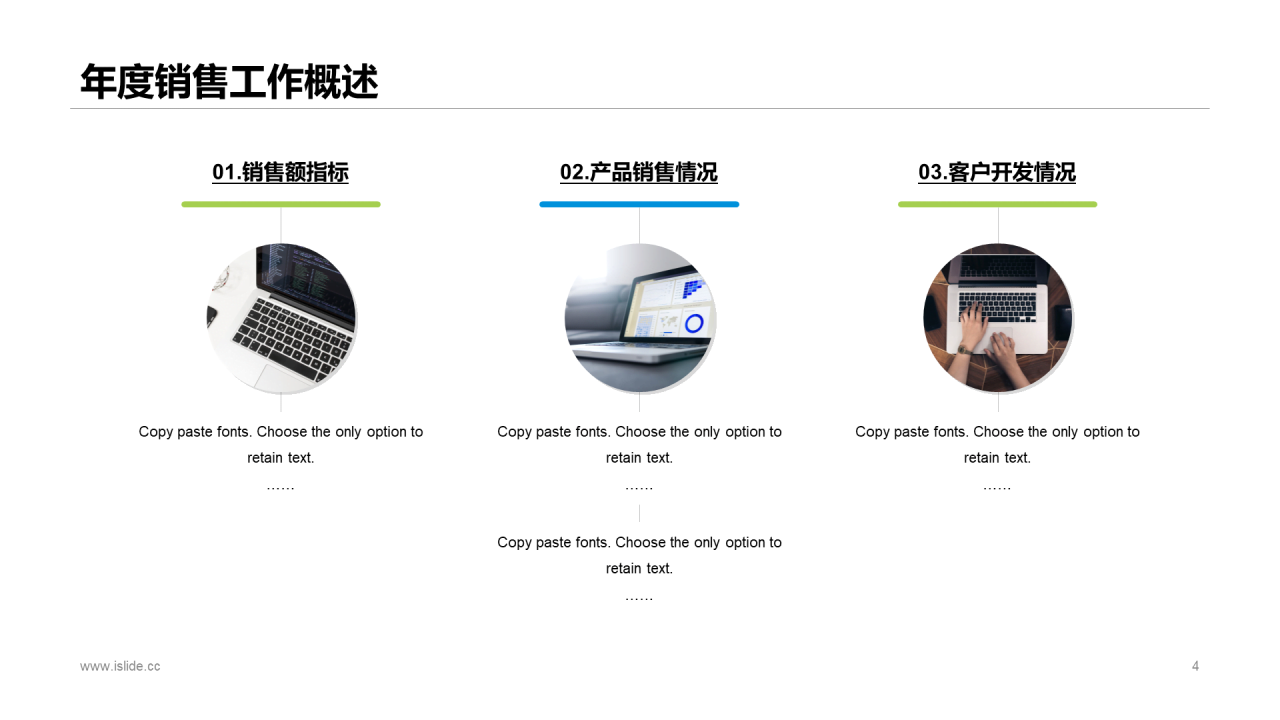 浅色简约个人销售年终工作总结汇报PPT案例