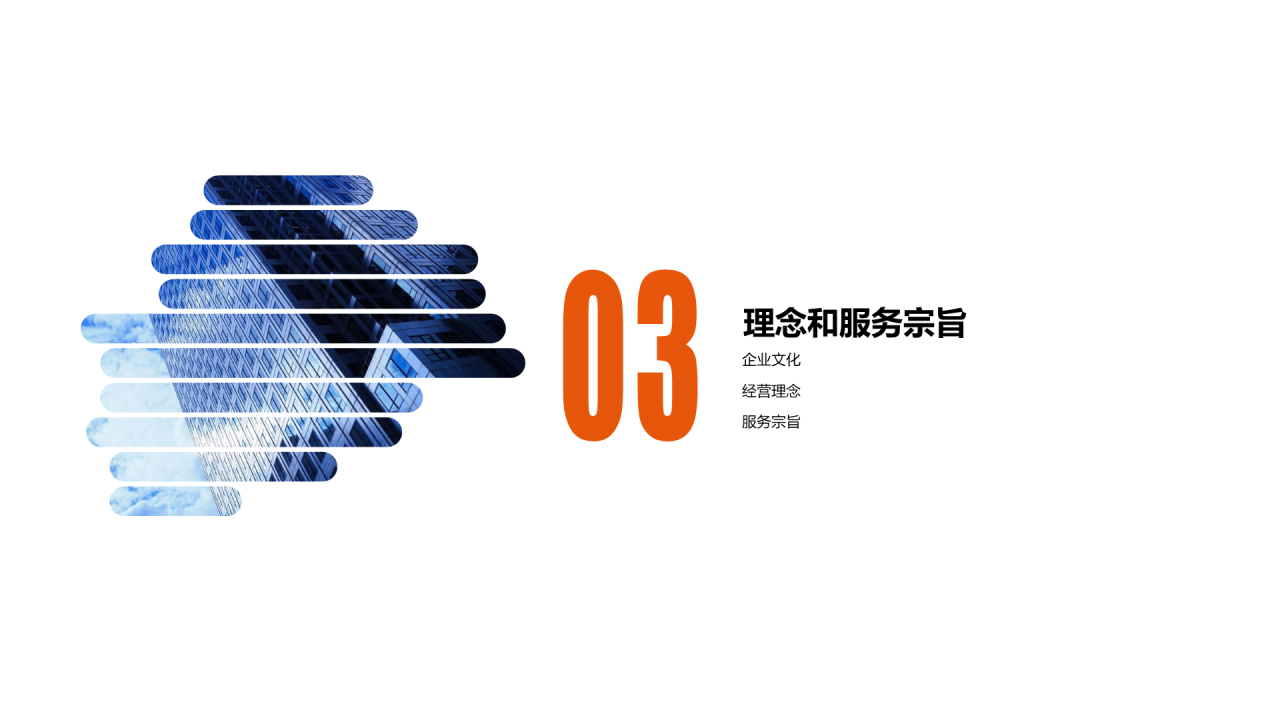 多色商务管理咨询有限公司PPT案例
