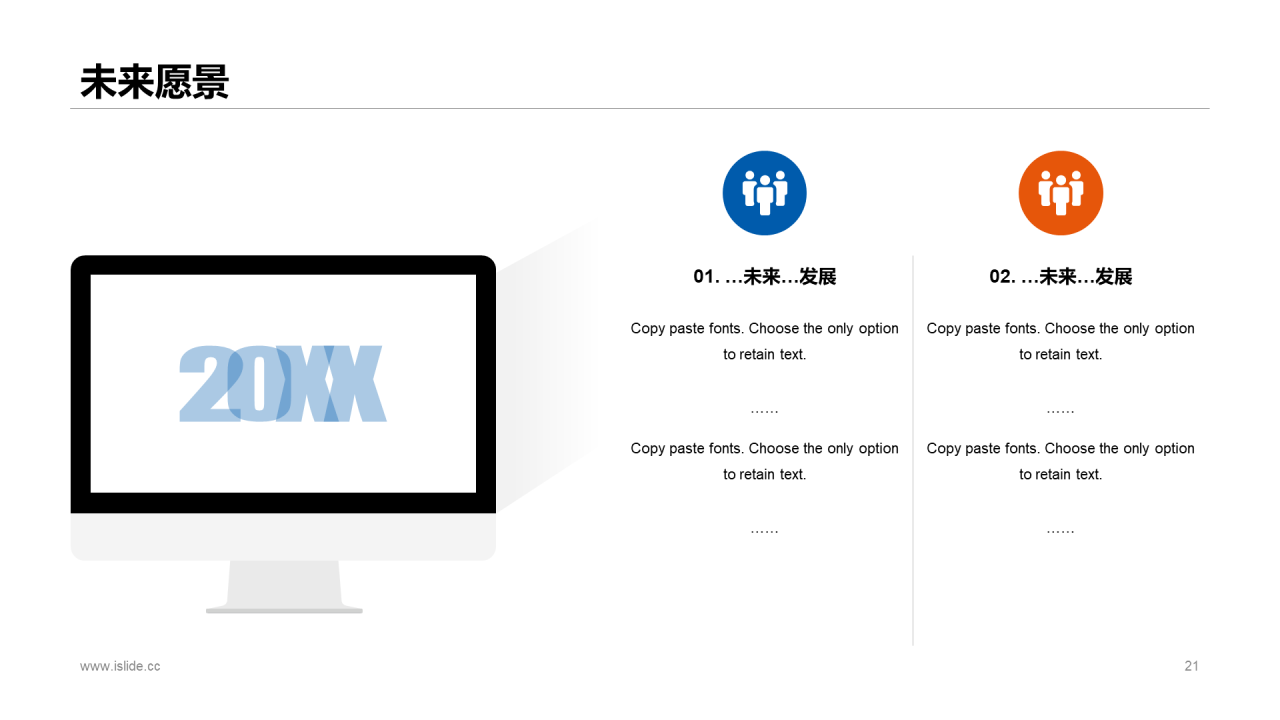 多色商务管理咨询有限公司PPT案例