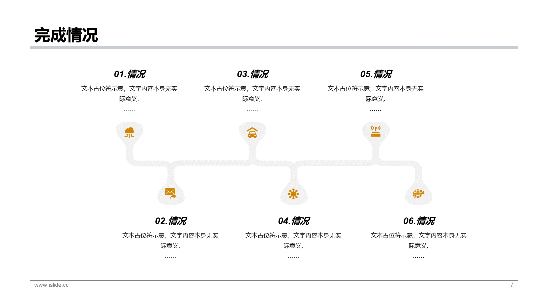 黄色商务个人年终总结工作报告PPT案例