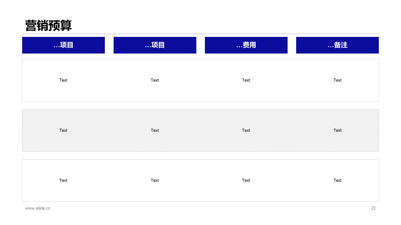 蓝色渐变线条商务风项目市场营销计划PPT下载