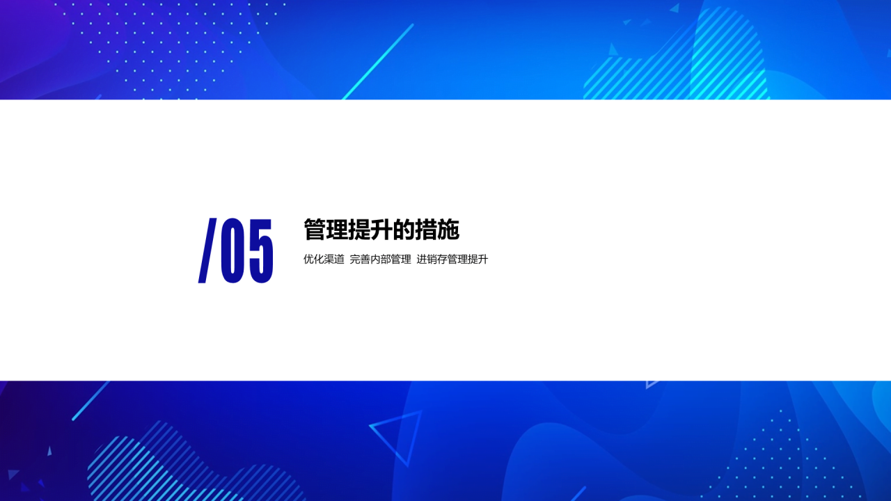 蓝色渐变线条商务风项目市场营销计划PPT下载