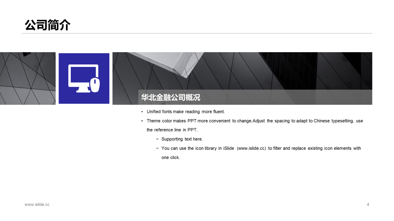紫色渐变金融服务有限公司品宣方案PPT下载