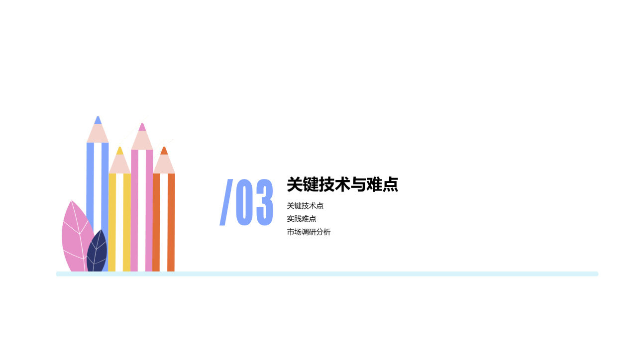白色插画论文报告毕业答辩PPT案例