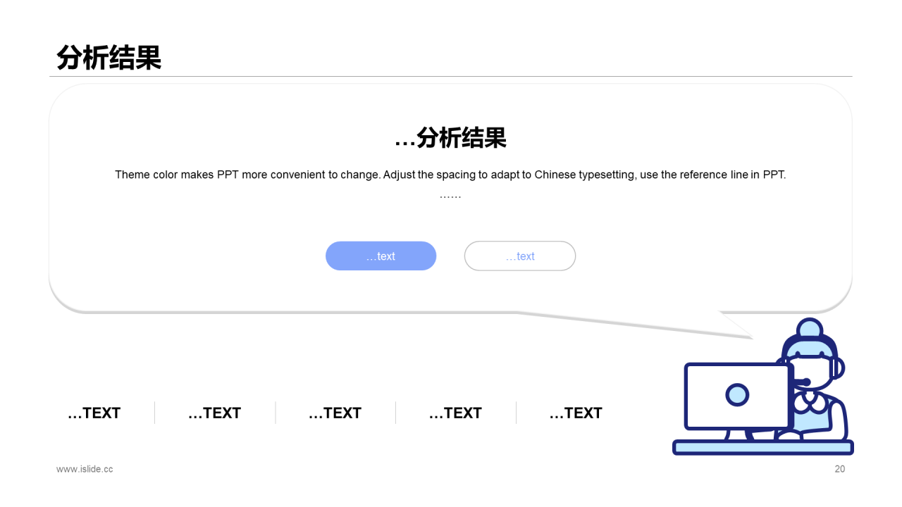 白色插画论文报告毕业答辩PPT案例