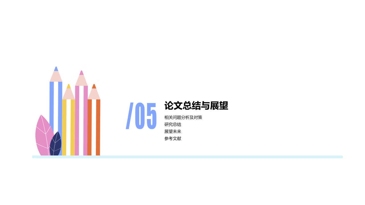 白色插画论文报告毕业答辩PPT案例
