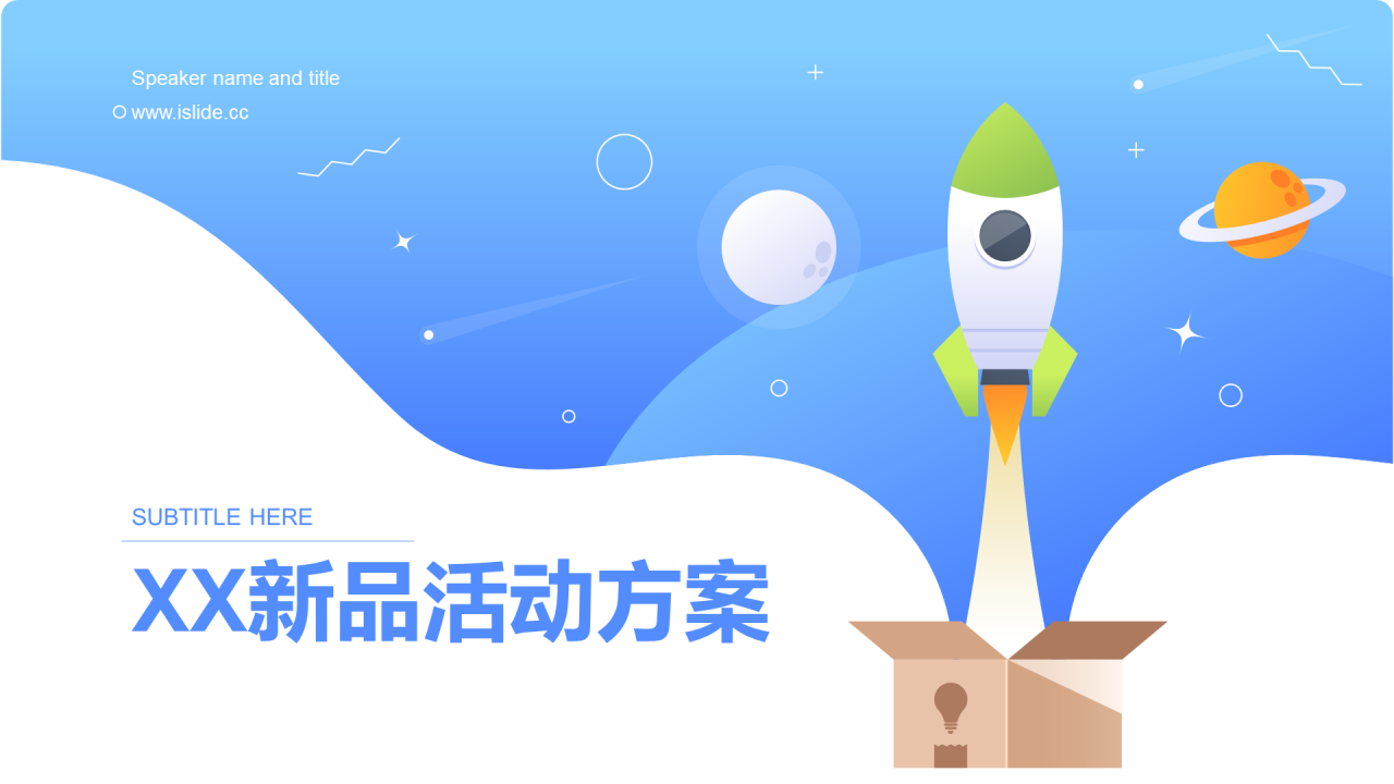 蓝色插画航天科技工作总结PPT案例