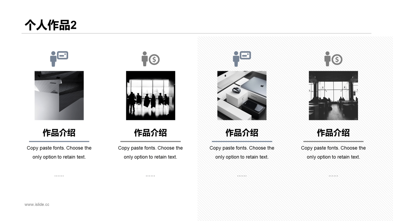 白色商务个人简历摄影师岗位竞聘述职PPT模板