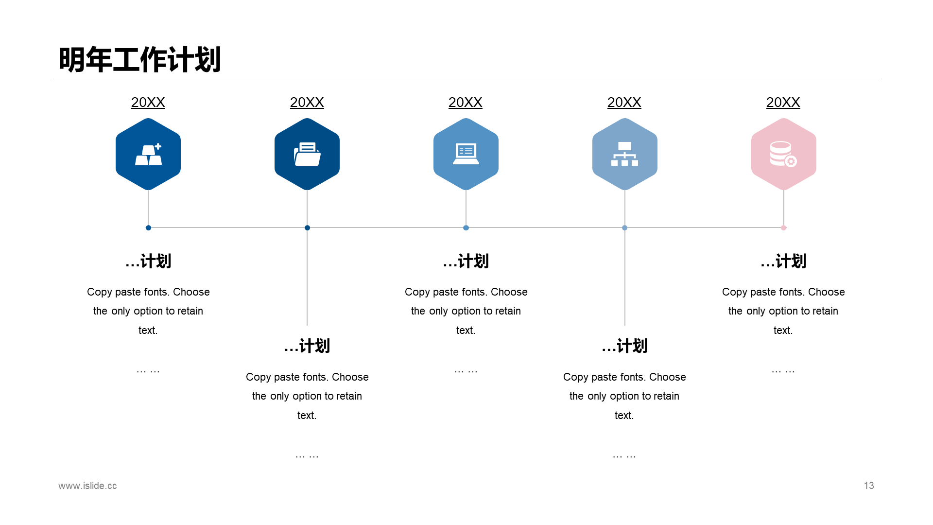 多色商务个人年终总结报告通用PPT模板下载