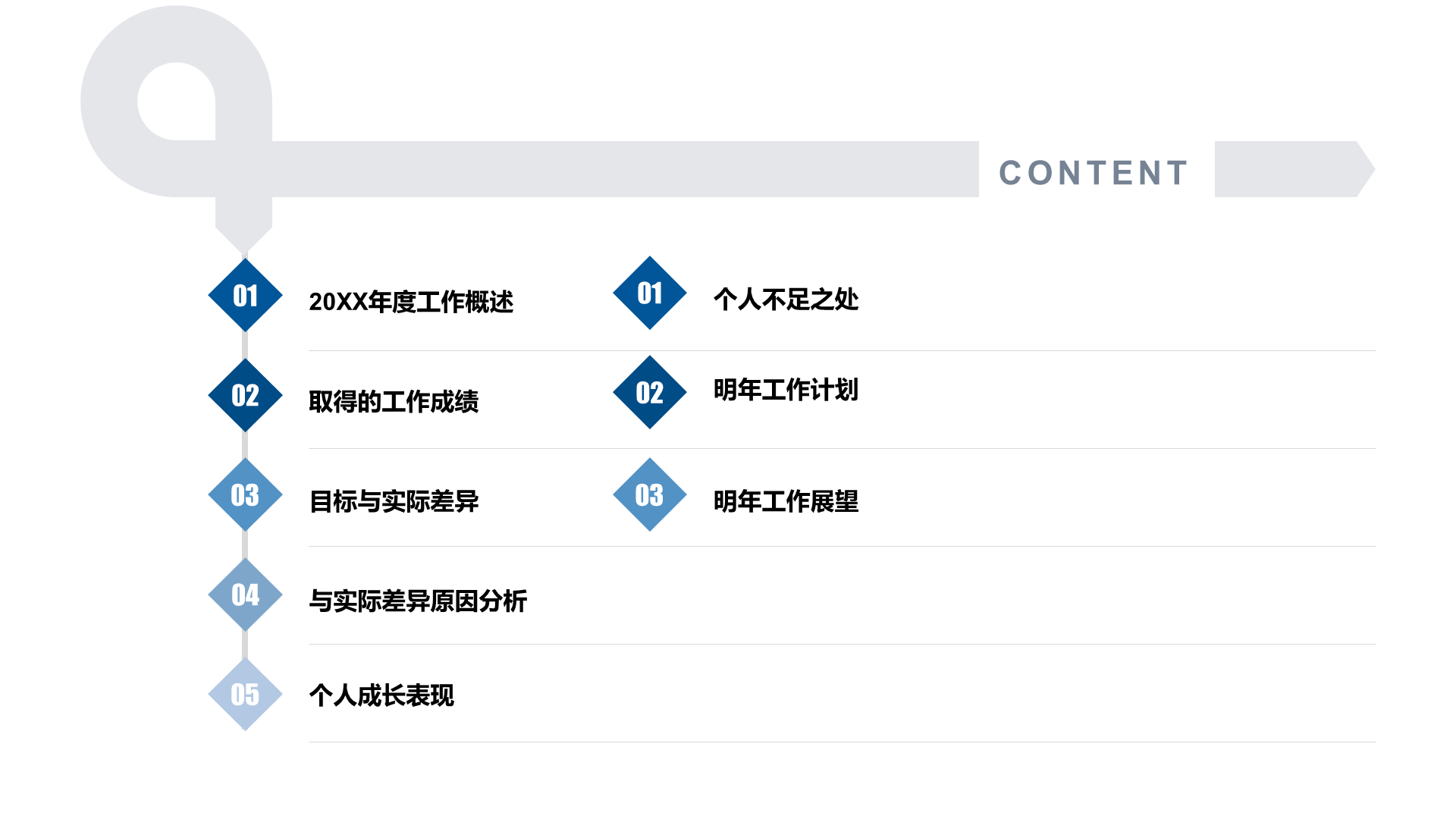 多色商务个人年终总结报告通用PPT模板下载